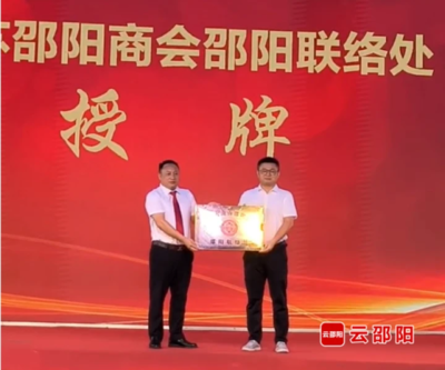 总投资20亿元!宝东医药项目在邵阳经开区开工建设