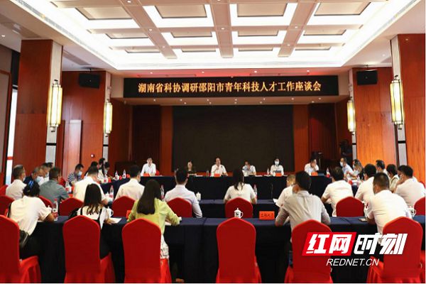 王瑰曙到邵阳市调研并与青年科技人才座谈