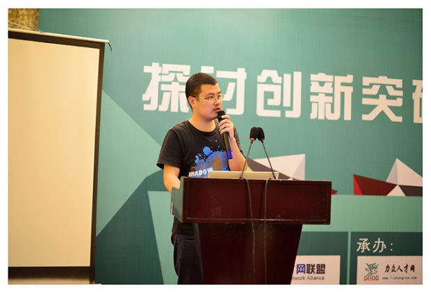 骑士系统协办的中国地方人才网峰会成功举行