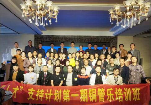 邵阳县举办 三区人才 支持计划文化工作者专项铜管乐培训班