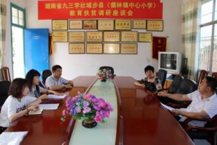 我校与城步小学共建大学生社会实践基地