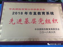 人才辈出 青出于蓝而胜于蓝的107年名校 邵阳市第六中学2019年高中招生简章
