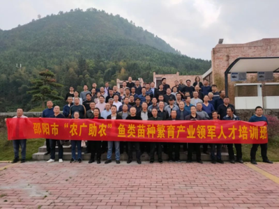 邵阳市“农广助农”领军人才培训在我市开班