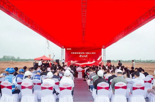 邵阳基地签约,唐山工厂开工,这两天中联重科新材料有点忙