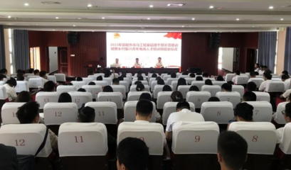 邵阳市青马工程基层团干部示范培训班暨乡村振兴青年电商人才培训班在武冈市团校举行