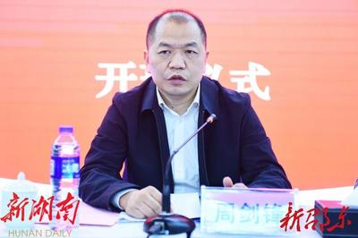 邵东市新时代人才工作者能力素质提升专题培训班开班