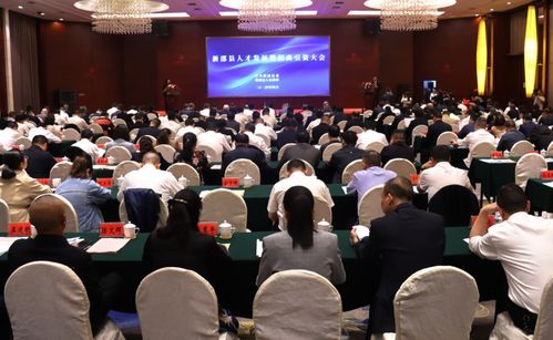 新邵召开人才发展暨招商引资大会 央广网