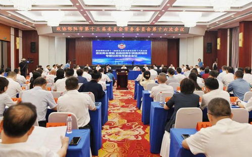 市政协专题议政性常委会会议召开 激发商会潜能 助推招商引资提质增效
