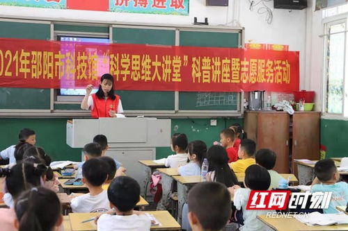 科技点亮未来 科学伴我成长 邵阳打造科普教育新模式