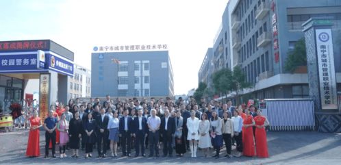 南宁市城市管理职业技术学校揭牌 广西群贤教育集团教育版图再扩大