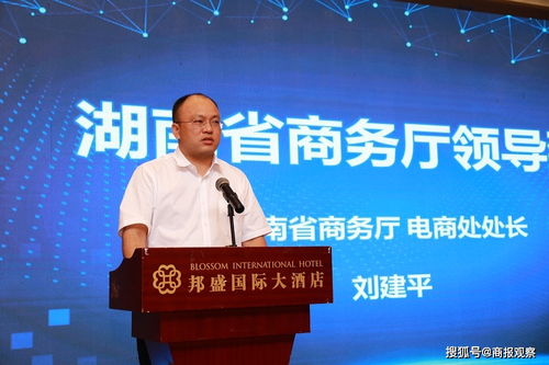 长沙邵阳携手产业对接 助推跨境电商产业发展