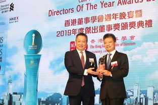 快讯 颜总荣获香港董事学会2019 杰出董事奖