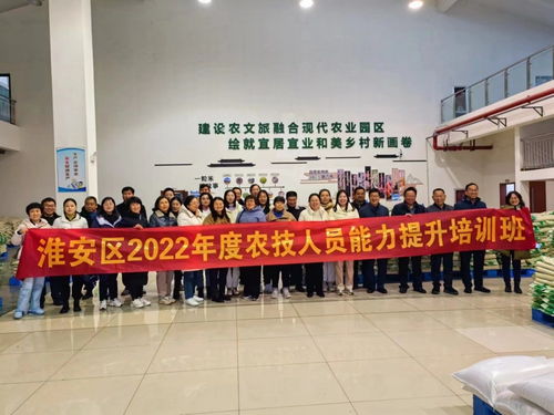 生命科学与食品工程学院 顺利举办淮安区2022年度基层农技推广人才培训