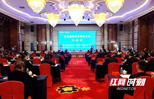 视频丨首届湖南科技创新论坛在邵阳启动