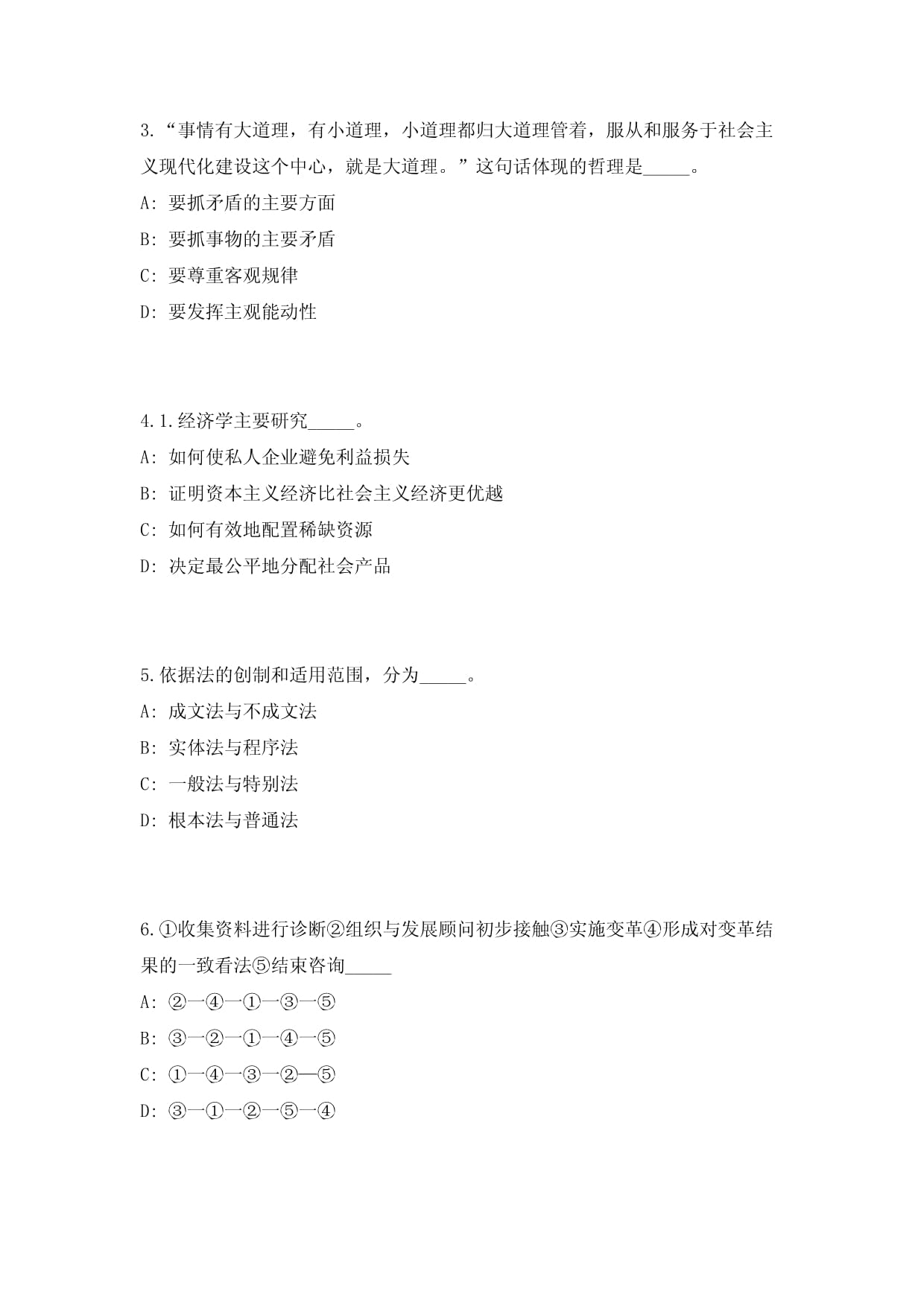 2024年湖南省邵阳市人社局所属事业单位招聘15人历年公开引进高层次人才和急需紧缺人才笔试参考题库(共500题)答案详解版