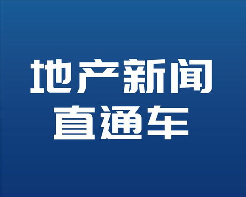 贵阳市住房公积金政策再优化,扩大提取支付首付款范围