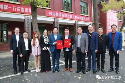 估值5000万!艺邦电商获和协集团战略投资