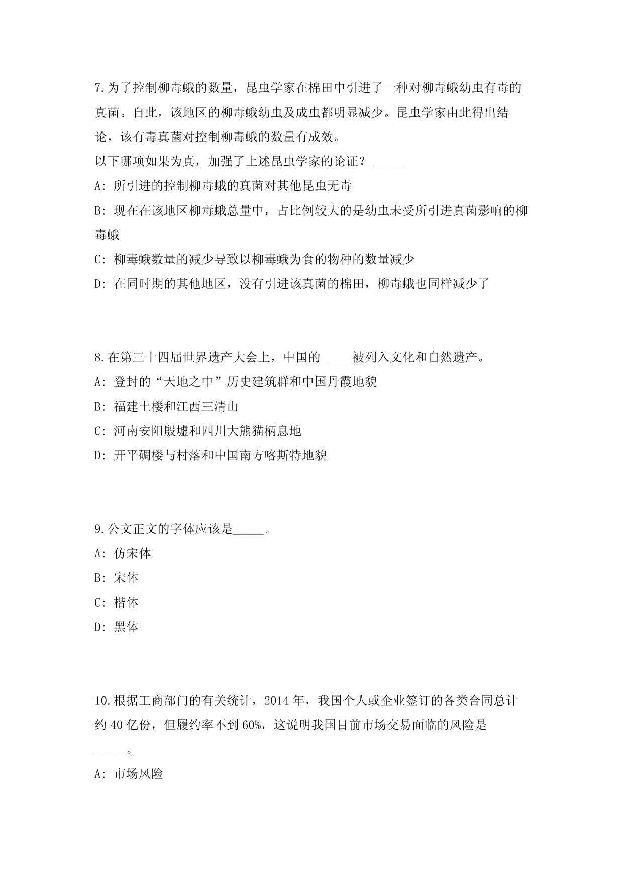 2024年湖南邵阳市市直事业单位及市属国企业人才引进105人【重点基础提升】模拟试题(共500题)附带答案详解