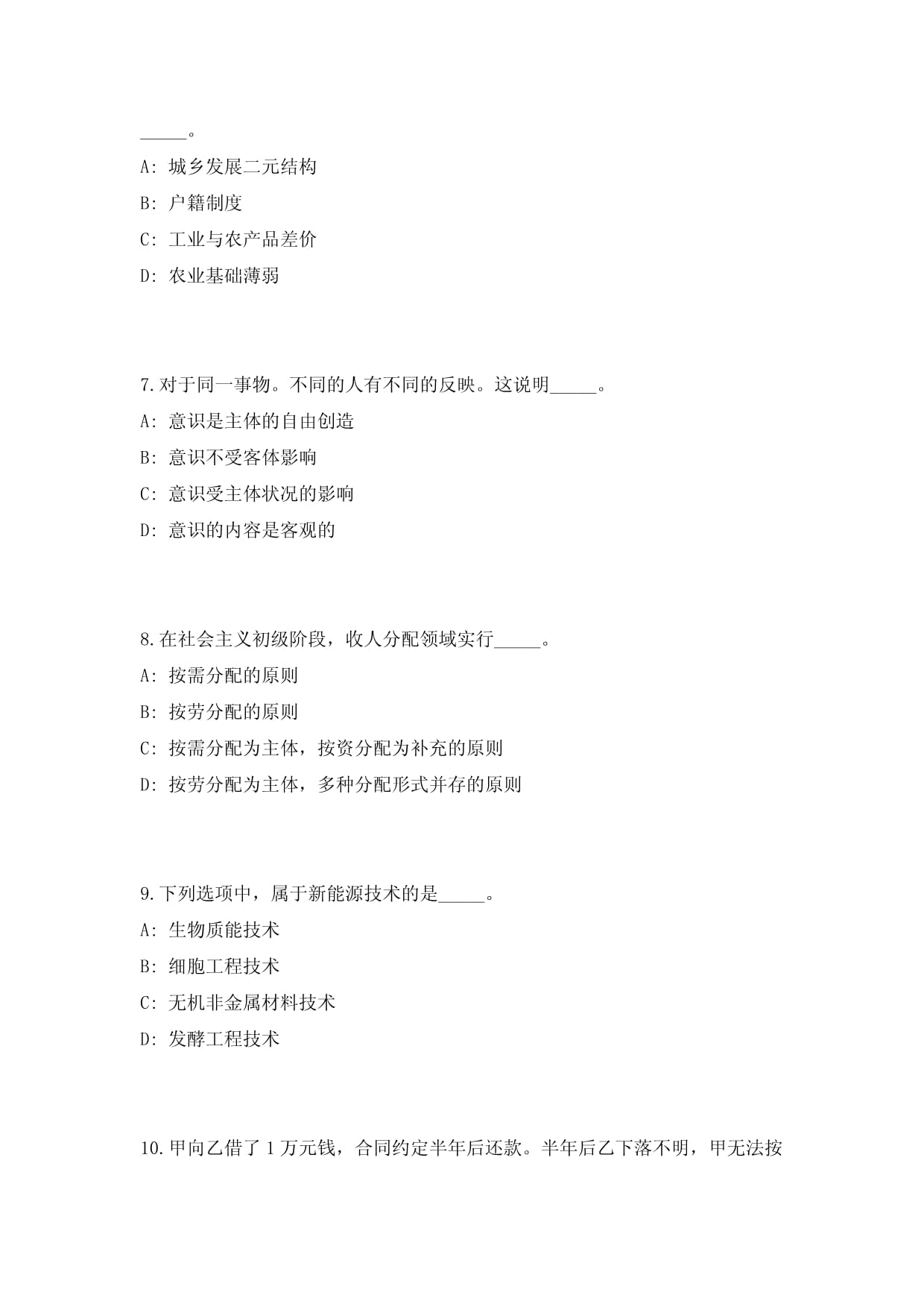 2024年湖南邵阳市双清区事业单位人才引进17人历年高频500题难、易错点模拟试题附带答案详解