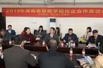 校企联手 精准对接 --2019年湖南省邵阳市中高职校企人才(晋江)对接成功举行