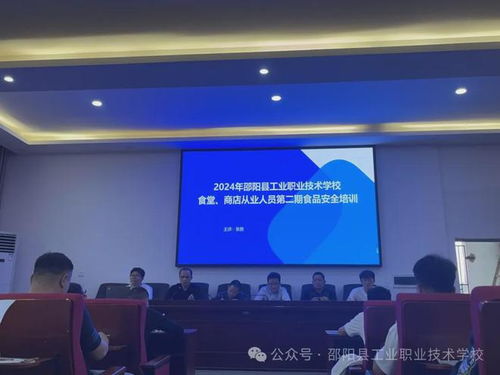 牢筑安全防线,夯实校园基石 邵阳县工业职中食堂 商店从业人员第二期食品安全培训