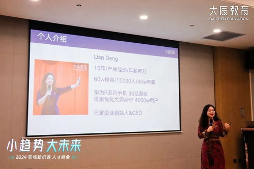 大辰教育人才峰会,深度解析京津冀地区各高新产品发展趋势和人才需求