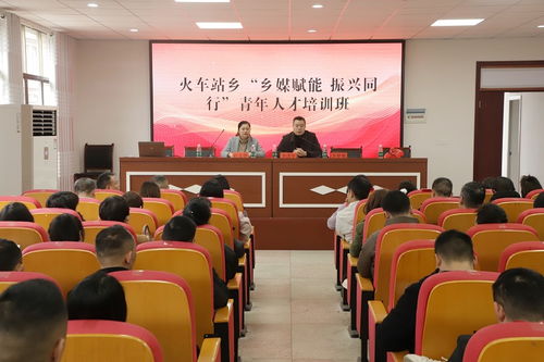 邵阳双清区火车站乡青年人才培训工程启动