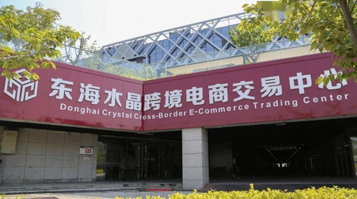 助力水晶产业发展,水晶小镇直播电商产业园加速跑