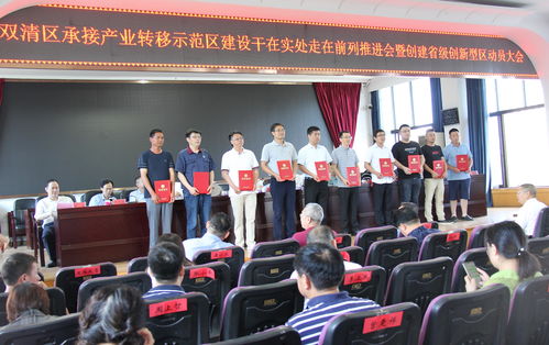 邵阳市双清区378万元重奖科技创新