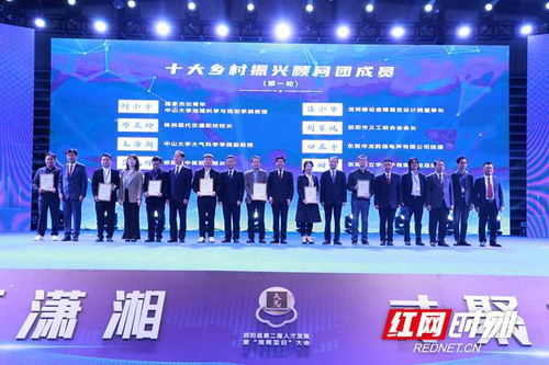 情系家乡促发展 邵阳县举办第二届人才发展暨 湘商回归 大会