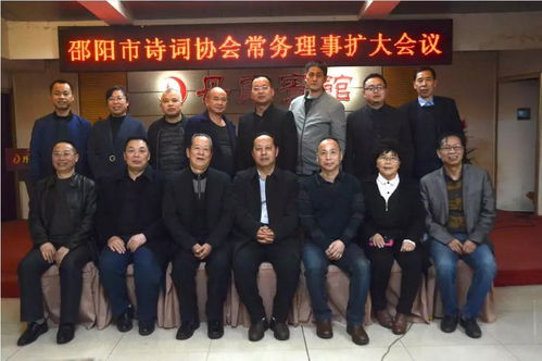 雷海为出任邵阳市诗词协会副主席