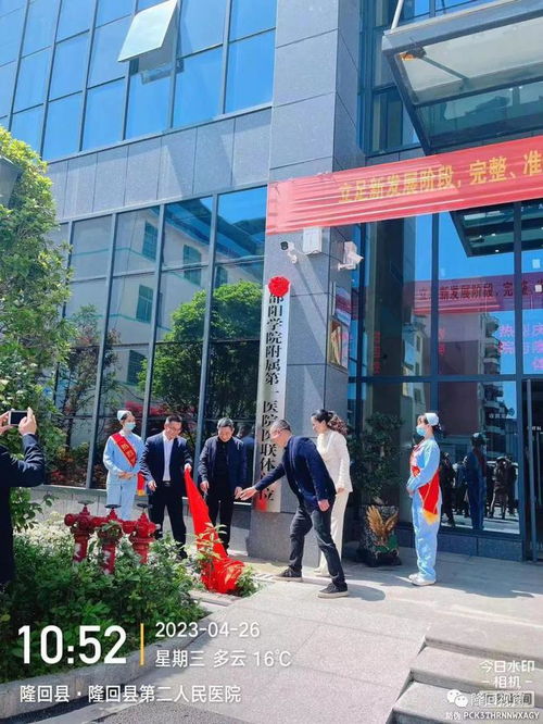 邵阳学院附属第一医院与隆回县第二人民医院医联体签约揭牌仪式成功举办