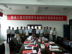我系召开专业建设专家委员会会议