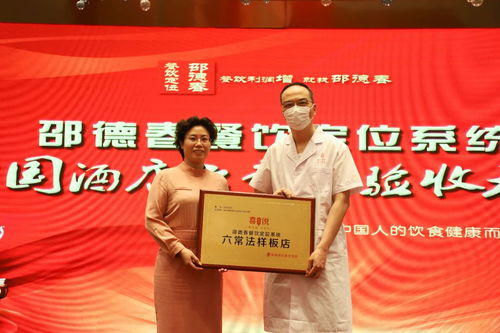 六常法 管理 助力邵阳餐饮复工复产食品安全