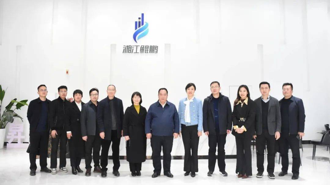 邵阳职业技术学院、邵阳市委网信办领导一行调研湘江鲲鹏