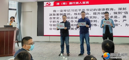 邵阳联通开展“弘扬清风正气 我为清廉代言”活动