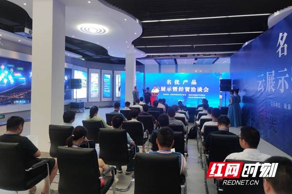邵阳 名优产品 云展示 搭建投资贸易 云 平台