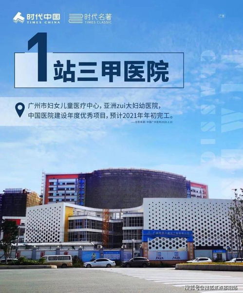 2024最新 广州时代名著售楼处电话 欢迎您 在售户型 房价 楼盘详情