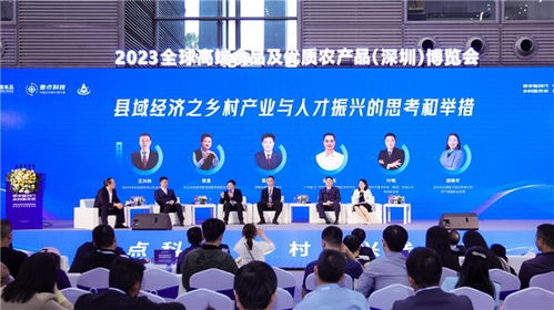 数字新时代,乡村新未来 中国农业数字化发展高峰论坛在深圆满举办