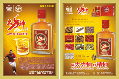 邵阳市金台酒厂