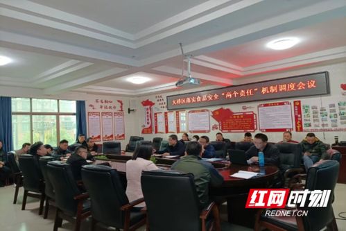 邵阳市大祥区召开落实食品安全 两个责任 工作推进暨野生蘑菇中毒防控部署会