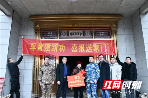 新邵 兵哥哥的喜报来啦