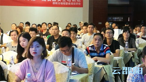 放大招 邵阳食品从业人员集中培训,成绩不合格不得上岗