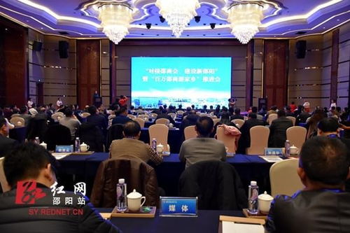 百万邵商游家乡 共商邵阳产业振兴和旅游发展大计