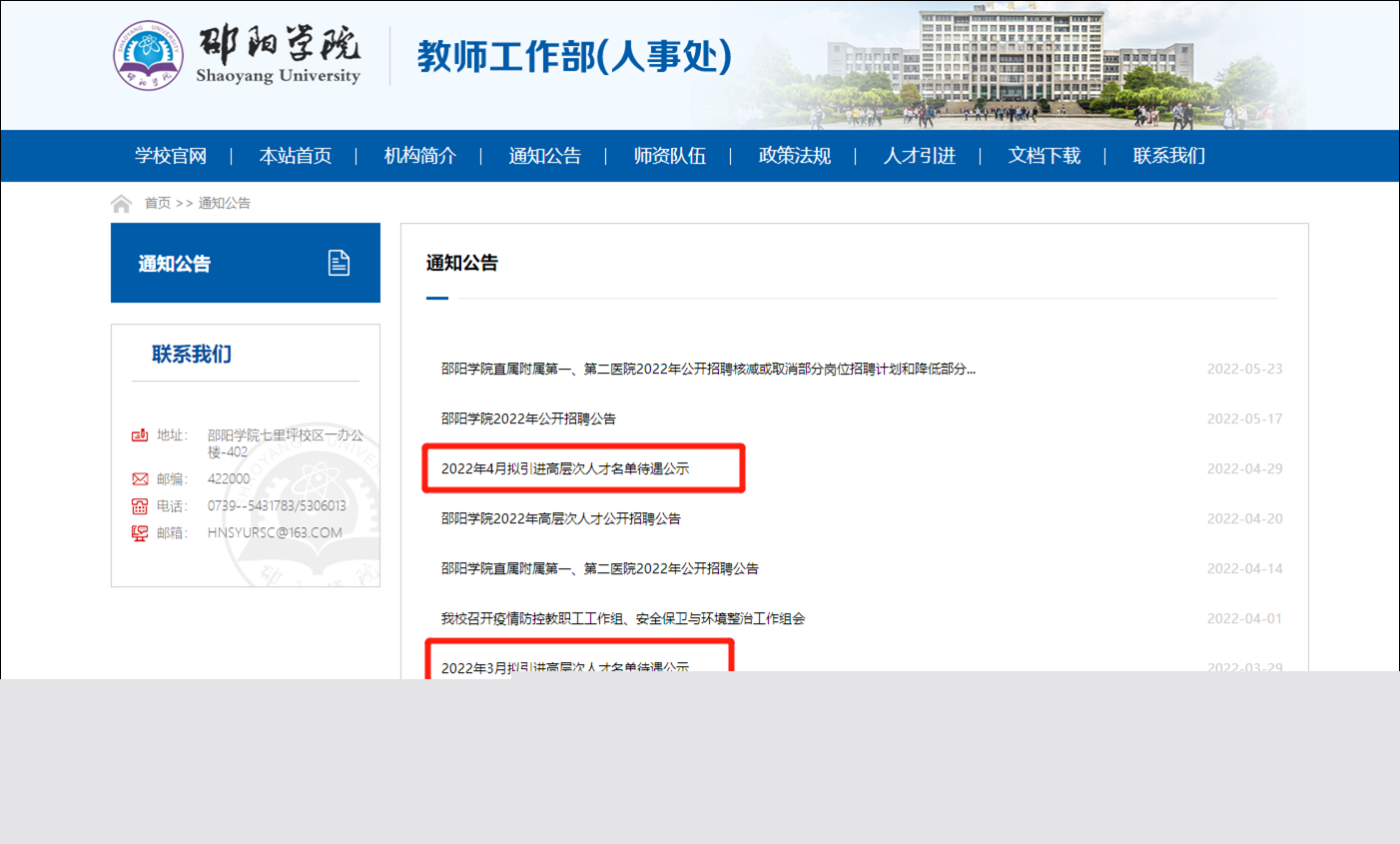 巨资“批发”东南亚博士，四线城市高校走不出的怪圈？——以邵阳人才引进为例