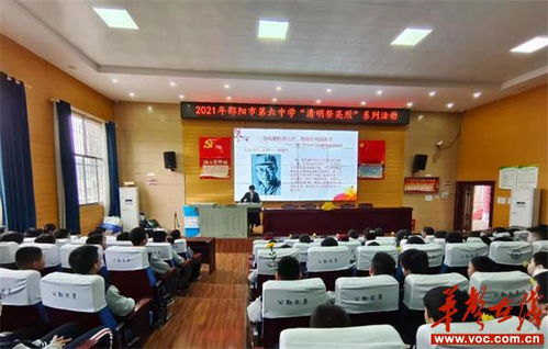 缅怀革命先烈，传承红色基因——邵阳市第六中学清明祭英烈活动纪实