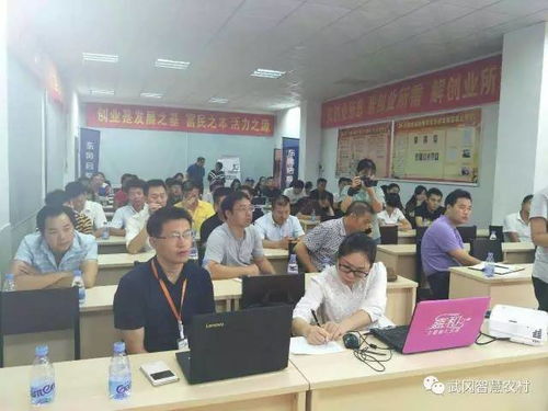 武冈市免费创业培训班 助力邵阳人才腾飞
