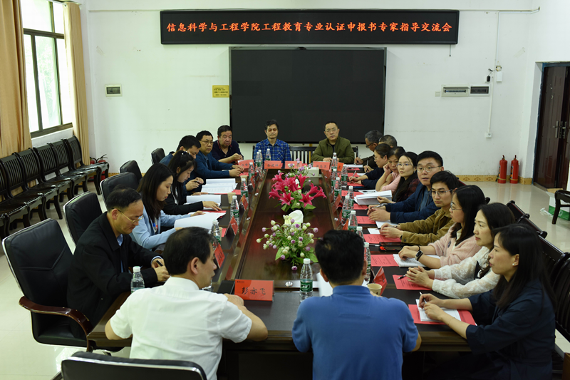 邵阳学院信息科学与工程学院 培育湘中信息人才的摇篮